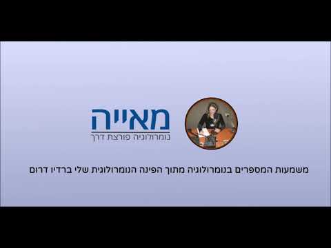 נומרולוגיה - פירוש המספר 9