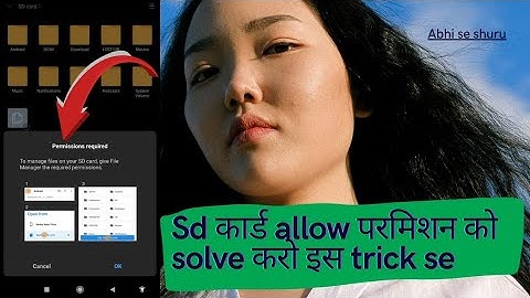 mi . में एसडी कार्ड अनुमति समस्या | sd card permission problem in mi #sdcardpermissinprblem