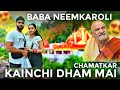 Baba neemkaroli darshan   kaichi dham chamatkar  vlog  mrandmrsgautam dailyvlog vlog