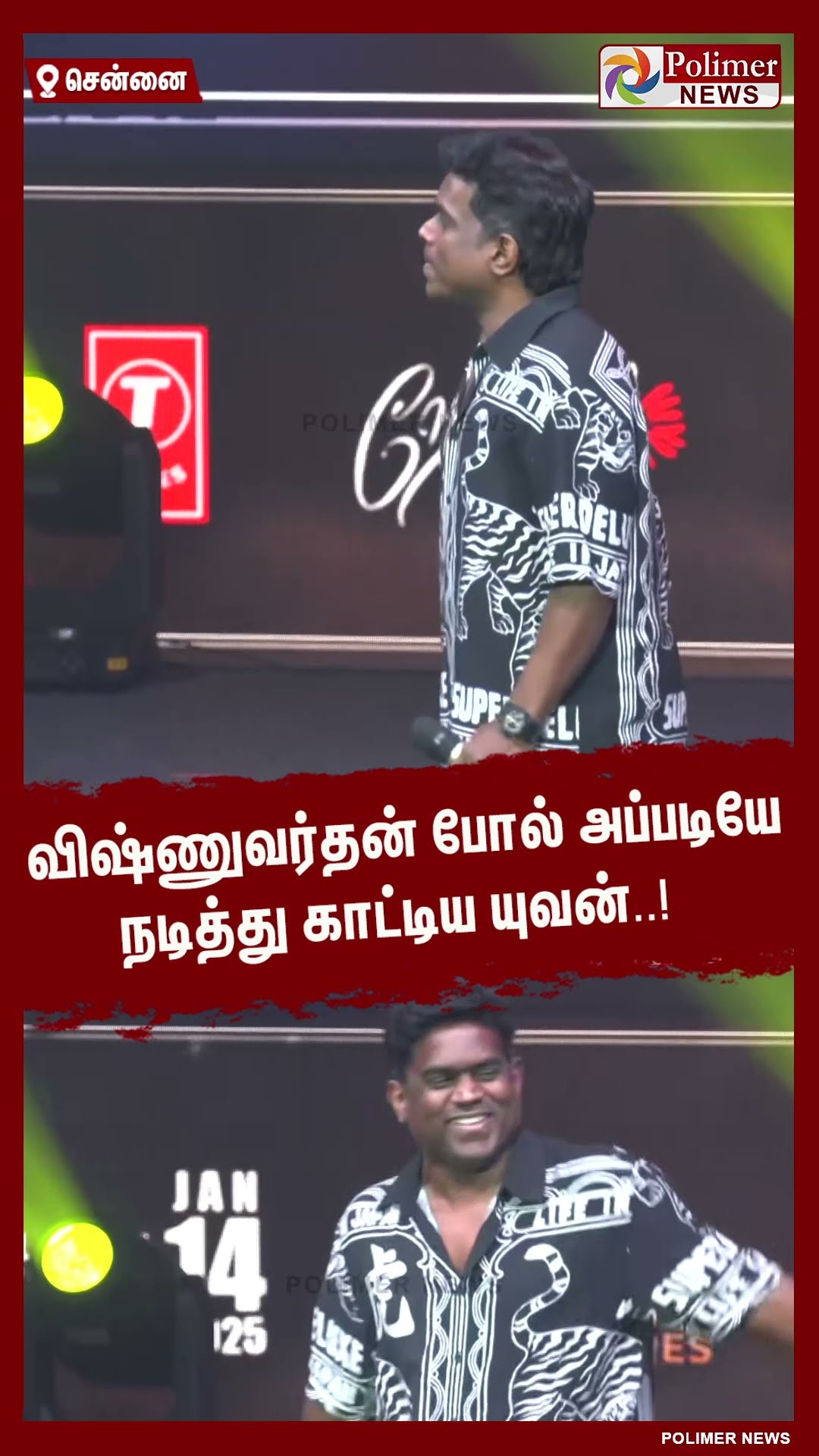 விஷ்ணுவர்தன் போல் அப்படியே நடித்து காட்டிய யுவன்..! #shorts