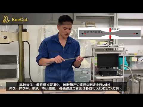 (4)鉄筋試験3_試験後の測定
