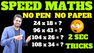MULTIPLICATION BEST TRICKS | NO PEN NO PAPER | USEFUL FOR ALL COMPETITIVE EXAMS #Chandan_Logics