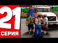 ПУТЬ ДО МЕТКИ на ARIZONA RP #21 - ЗАРАБОТАЛ 44 МЛН$! СДАЮ КАСТОМНУЮ ФУРУ В АРЕНДУ (SAMP)