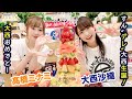 第91回 たかみなと大西のたかにしや【本放送版】