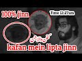 100 jin record  the jinn ghost