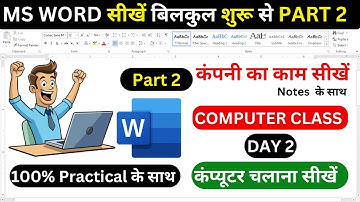 Computer Class Day 2 | कंप्यूटर चलाना सीखें | Computer Course in Hindi | Basic Computer Course | #2
