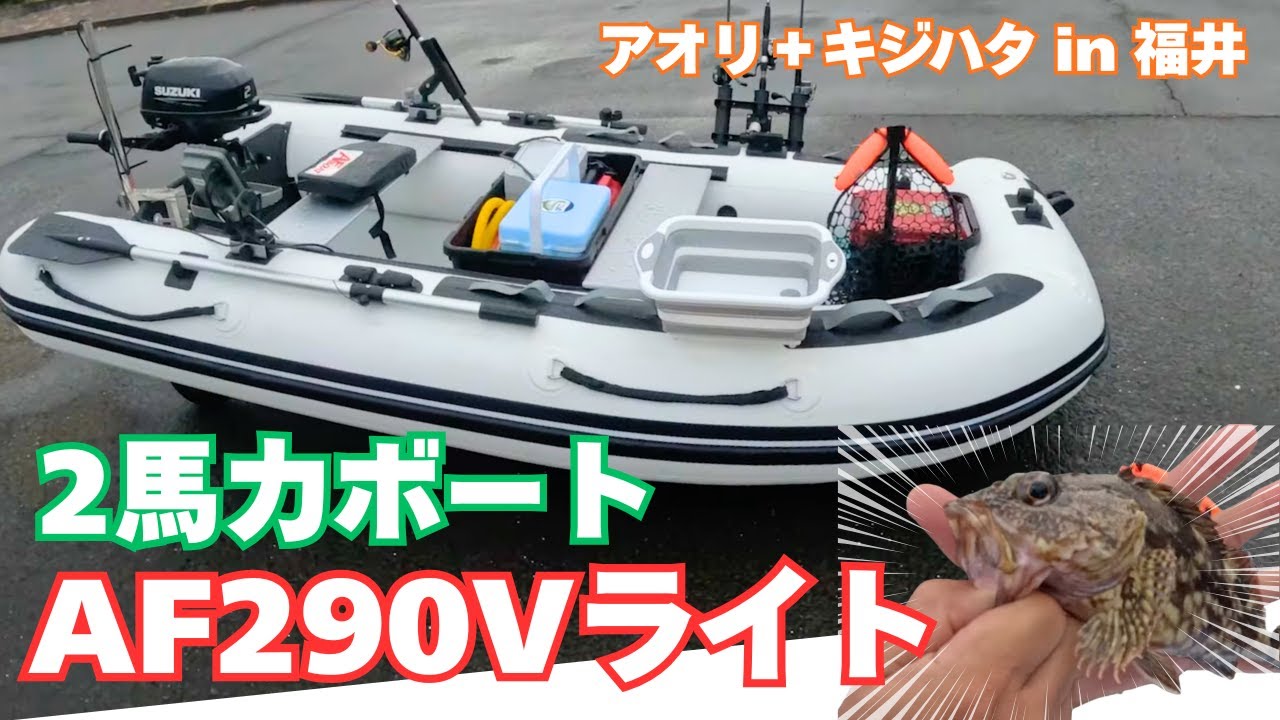 AFボート直販サイト ウェブポイント