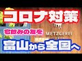 【富山から全国へ】宅飲みビールに！3つ★ウインナー メッツゲライ イケダ【コロナ対策】