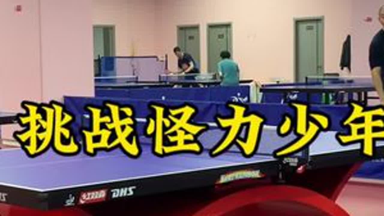 #乒乓球 #抖音体育 #就是因为热爱 #日常训练 质量这么高的该怎么打啊？