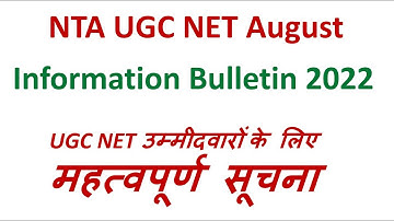 NTA UGC NET Information Bulletin 2022 | UGC Latest Update | UGC Notice 2022