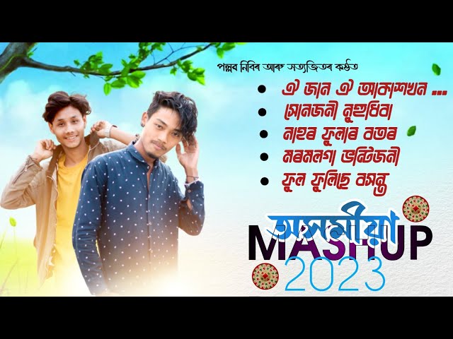 Assamese Bihu Mashup Song 2023 || Pallab Nibir || Satyajit Khatuwal || class=