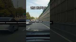 283.와 카레이서 칼치기