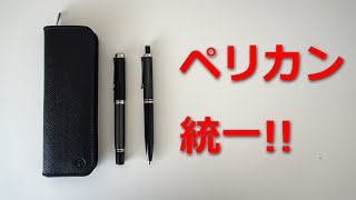 高級な筆箱紹介 Part3