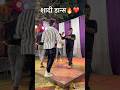 bhai ki ka Shaadi ka dance video #dance #bhojpuri #viralvideo #shadi #trending