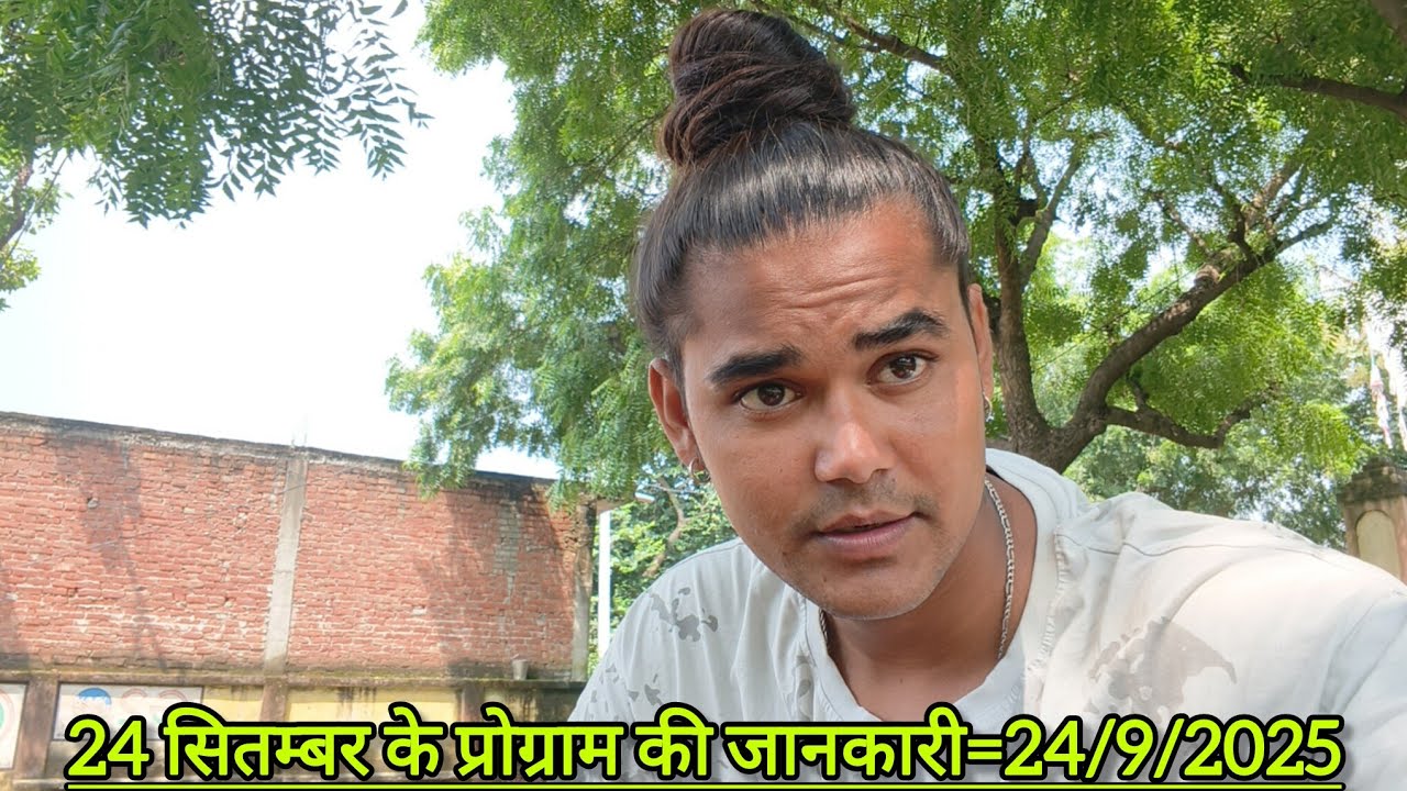 24 सितम्बर को कहा पर बजेगी सोनू डांसर बिंदागंज की नौटंकी 