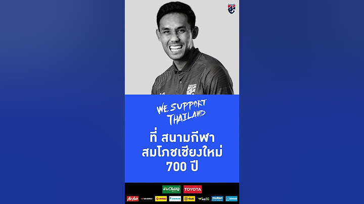 📢 𝗪𝗲 𝗦𝘂𝗽𝗽𝗼𝗿𝘁 𝗧𝗵𝗮𝗶𝗹𝗮𝗻𝗱! เตรียมระเบิดความมันกับถ้วยแห่งเกียรติยศและศักดิ์ศรี ในศึกคิงส์คัพ ครั้งที่ 49