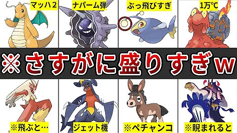 ポケモン６００族手持ち