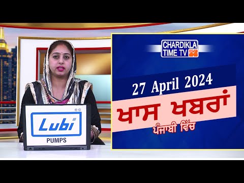 Punjabi News Live Today | Punjabi Latest News Today | Top News | Chardikla Time Tv News