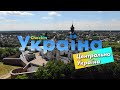 Check-in Україна | Центральна Україна