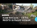 Російські військові знищують село Кам'янське на Запоріжжі