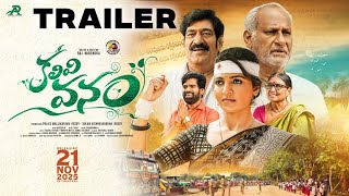 Kalivi Vanam Official Trailer Nagadurga Raj Narendra Madeen Sk Ar Productions