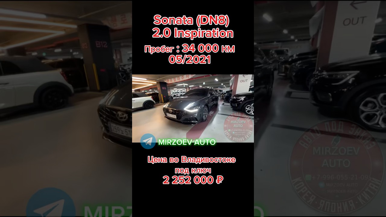 Sonata (DN8) 2.0 Inspiration 