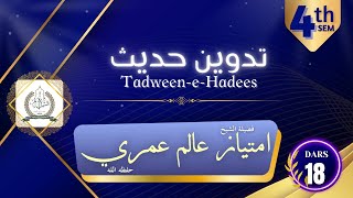 B2 | Sem 4 | Tadween-e-Hadees | Dars 18 | 18-11-2025 | Shaikh Imtiyaz Alam Umri Hafizahullaah