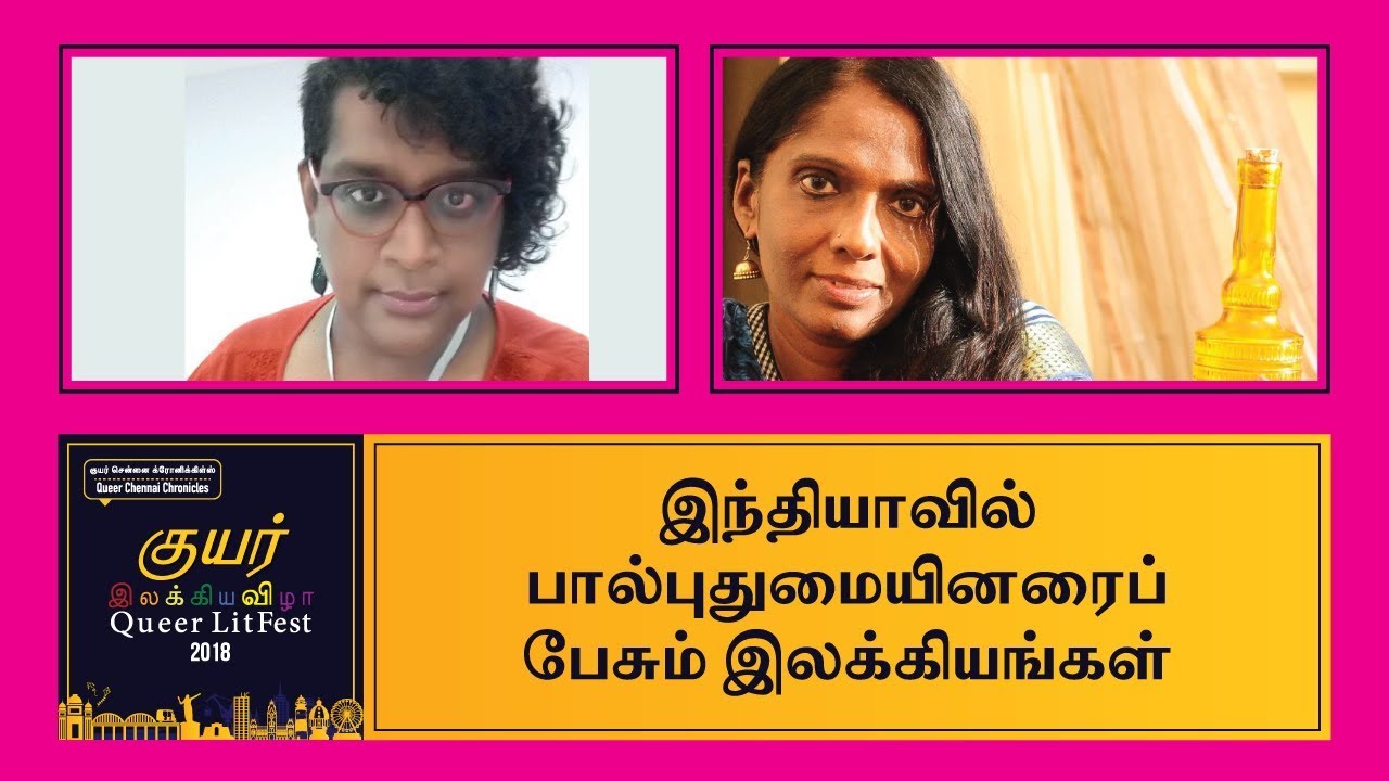 [Session 4] Literature that shapes Queer identities in India | Queer LitFest Chennai 2018