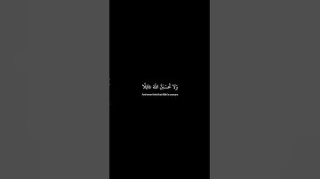 و لا تحسبن الله غافلا - القارئ ياسر الدوسري
