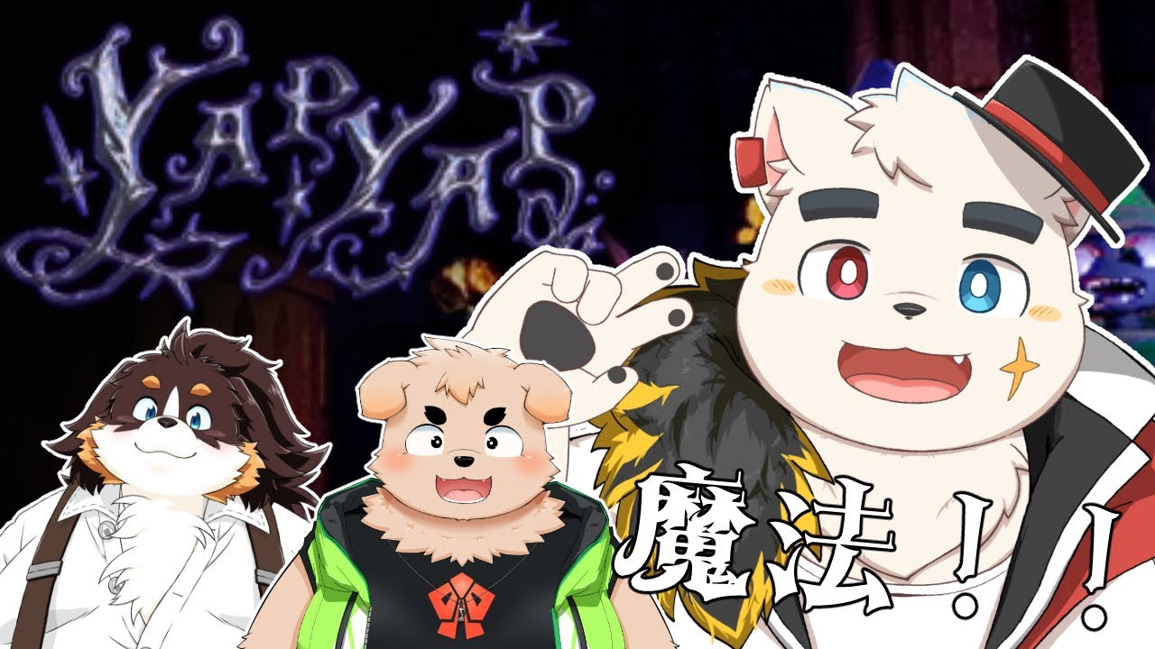 突発まくまホグワーツwith オムスビ稲穂/仁那太郎