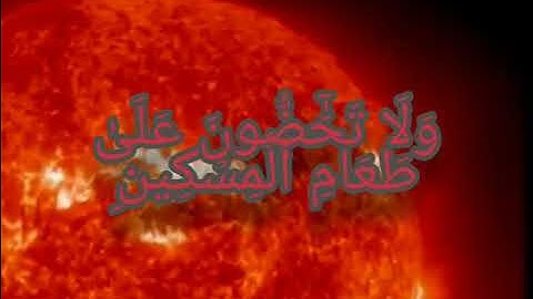 سورة الفجر بصوت احمد شهاب دندنه