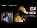 中森明菜 :『雨月』【歌ってみた】#042 歌詞付き -Akina Nakamori-Cover by Matchan-