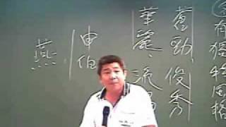 【補教國文名師】吳岳老師談愛情part 1