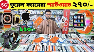 Smart Watch Price In Bangladesh 2026🔥 Android Smartwatch Price In Bangladesh 2026😱Ultra Smart Watch