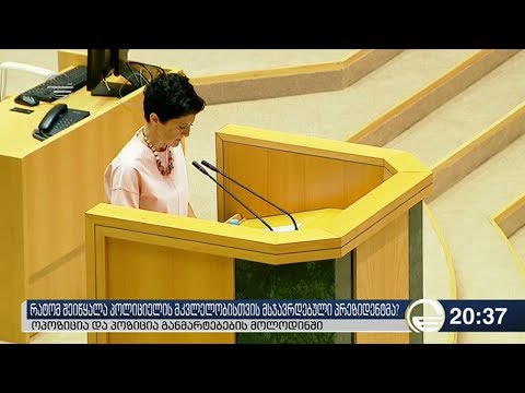 რატომ შეიწყალა პოლიციელის მკვლელობისთვის მსჯავრდებული პრეზიდენტმა