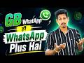 WhatsApp Plus Kya Hai | GB Whatsapp VS Whatsapp Plus | Whatsapp Plus Features
