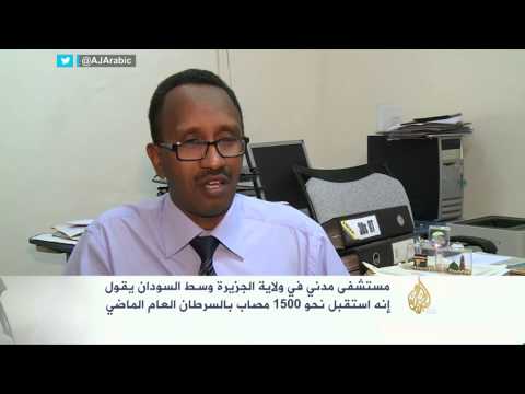 تحذير من انتشار مرض السرطان بولاية الجزيرة السودانية