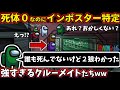 [Among Us]人狼3000戦経験者！誰も死んでないのにインポスターを特定！０キルなのに上手い船員が最速攻略【#アマングアス #AmongUs #宇宙人狼 日本語実況解説 立ち回りコツ初心者講座】
