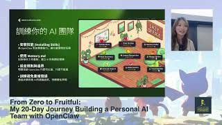 [HKOSCon 2026]  From Zero to Fruitful My 20 Day Journey Building a Personal AI Team with OpenClaw screenshot 4