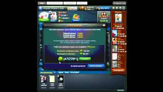 Респекты на халяву в World Poker Club!!! Смотреть всем!!(, 2013-12-14T12:51:50.000Z)