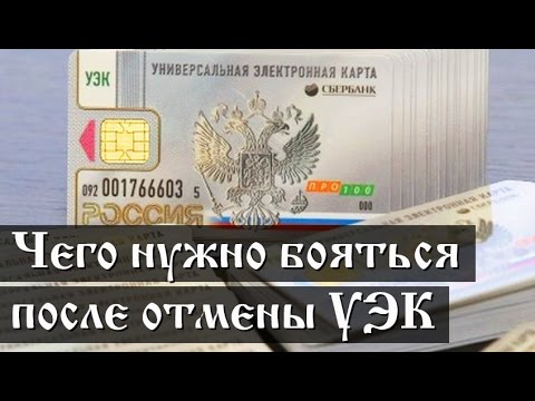 Чего нужно бояться