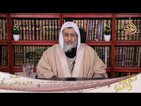 تفسير قوله لا يحل لك النساء من بعد ولا أن تبدل بهن من أزواج الشيخ مصطفي العدوي