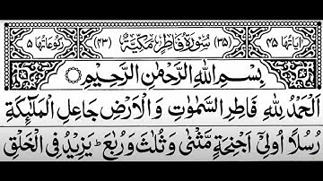 Surah Fatir Full By Sheikh Shuraim With Arabic Text (HD) | سورة فاطر |