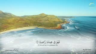 101 - سورة القارعة - القارئ: عبدالعزيز بن سالم الزهراني