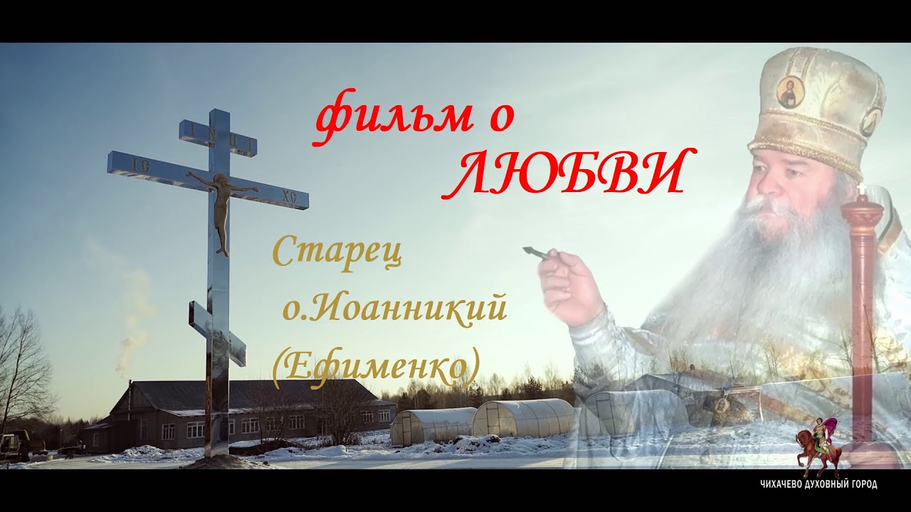 Православный фильм крест