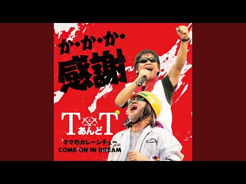 かあさん（感謝）/5 YouTube
