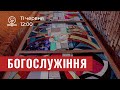 11.06.2023. Трансляція богослужіння ІБЦ