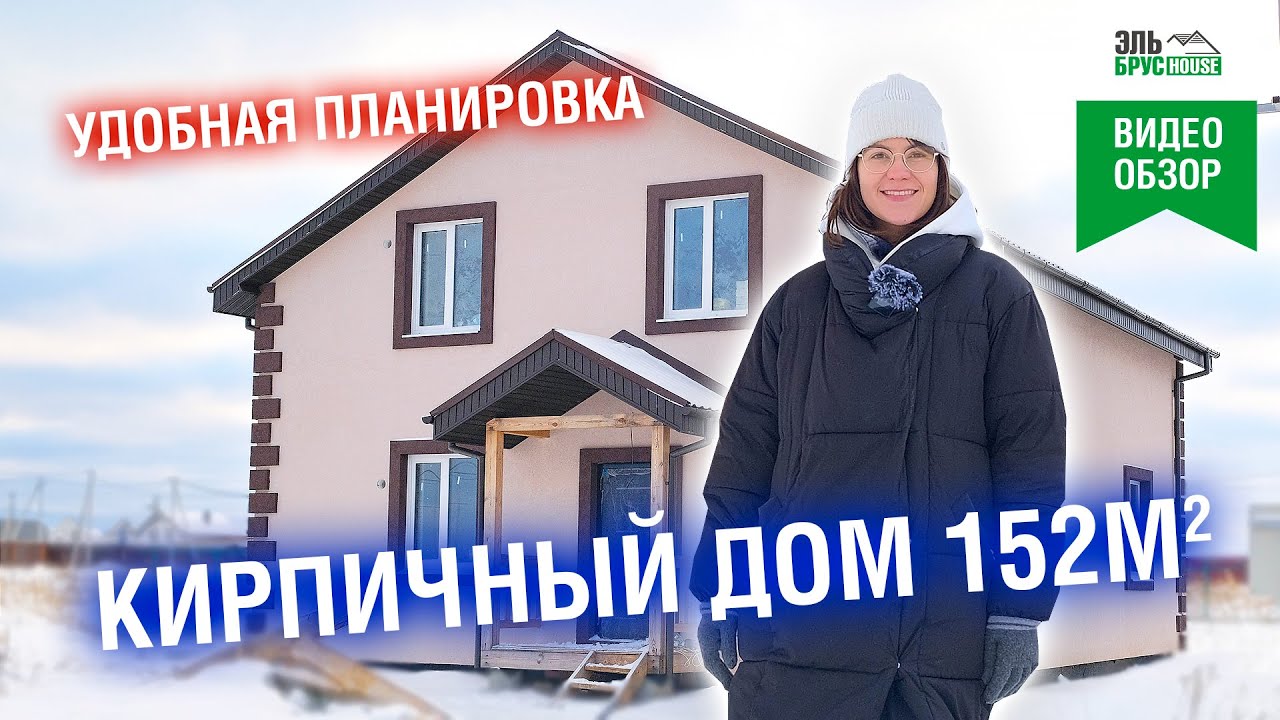 ДВУХЭТАЖНЫЙ КИРПИЧНЫЙ 