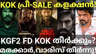 King of Kotha FD Record Loading |KOK VS KGF2 Collection Dulquer KingofKotha Mammootty MohanlalOtt