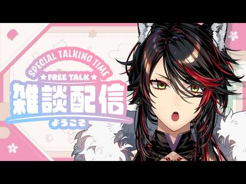 【#雑談】気圧ヤバすぎるので今日は昼雑談会【#初見歓迎】 #新人VTuber